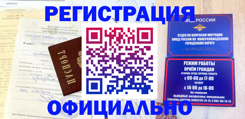 временная регистрация собственник в Каспийске