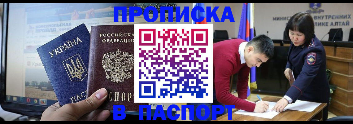 прописка иностранных граждан в Каспийске