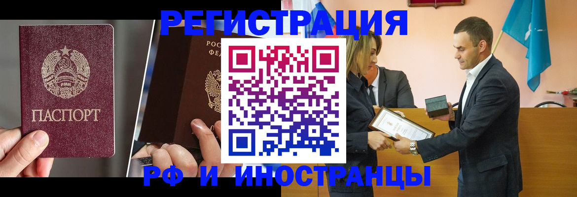 прописка для работы в Каспийске